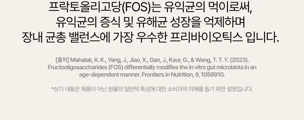 [올영단독] 메디슨벨 마시는 샐러드 트리플 7+1포/14포 (8/14일분) 상세페이지 32